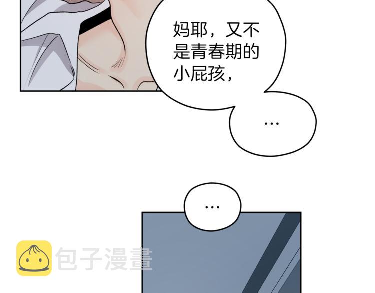 第7话 私生活83