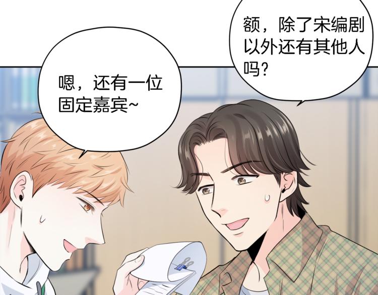 第4话 三个臭皮匠55