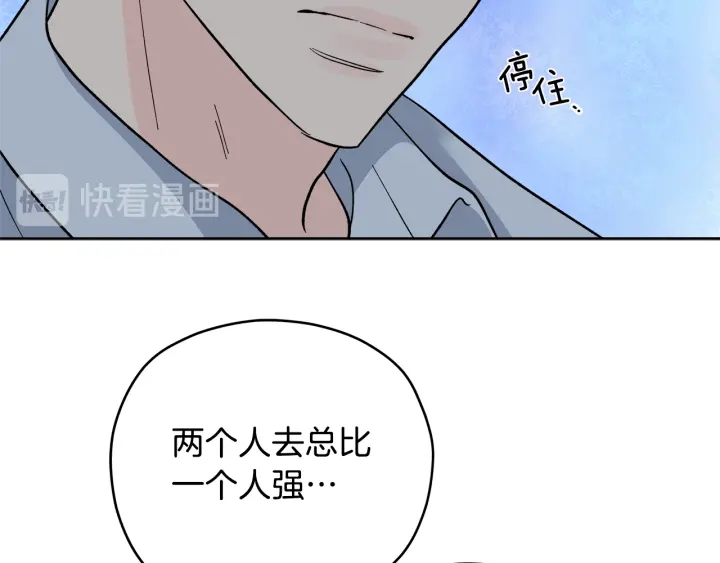 第50话 三人组合31