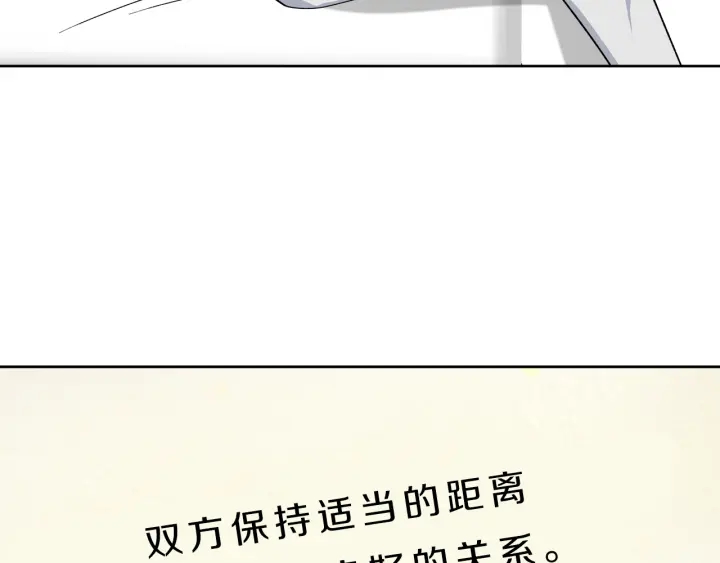 第52话 讨厌他的理由84