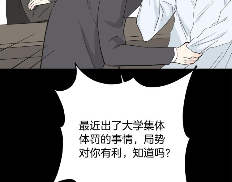 第29话 苦思44