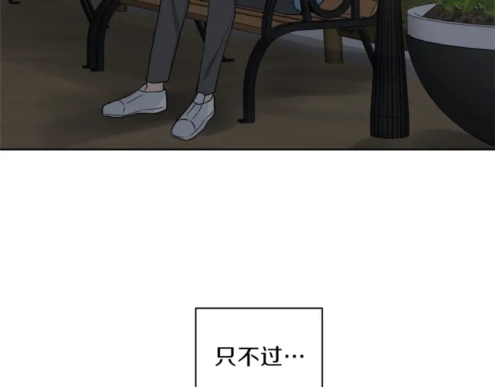 第52话 讨厌他的理由154