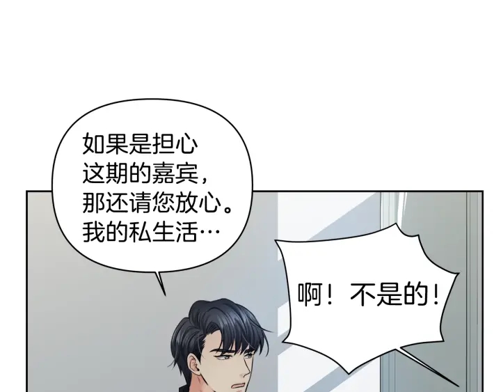 第9话 误会77
