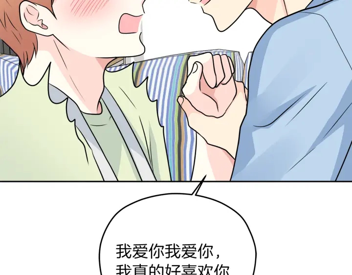 第25话 误会大解除109