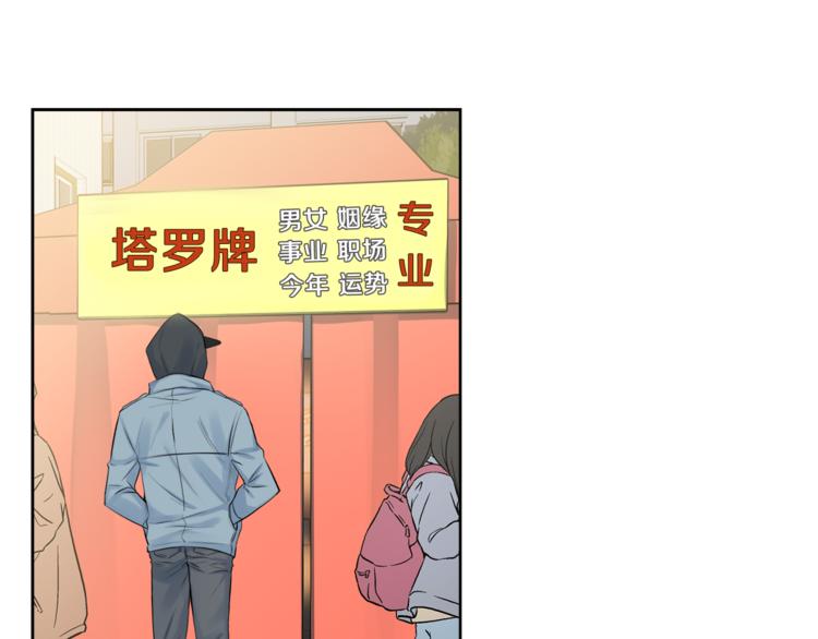 第2话 遇见狗仔？55