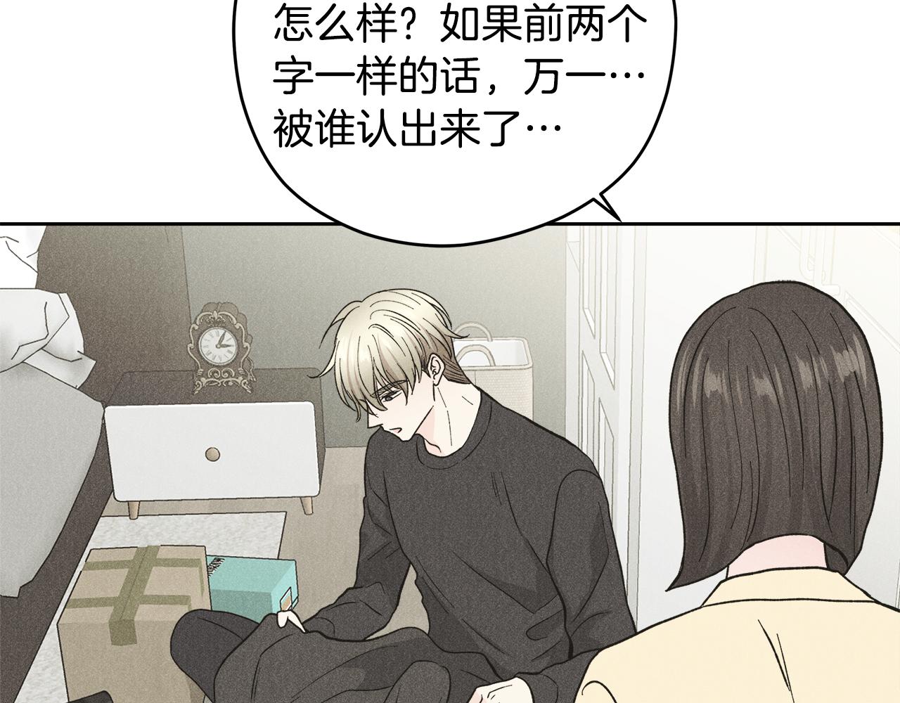 第55话 时空交错76