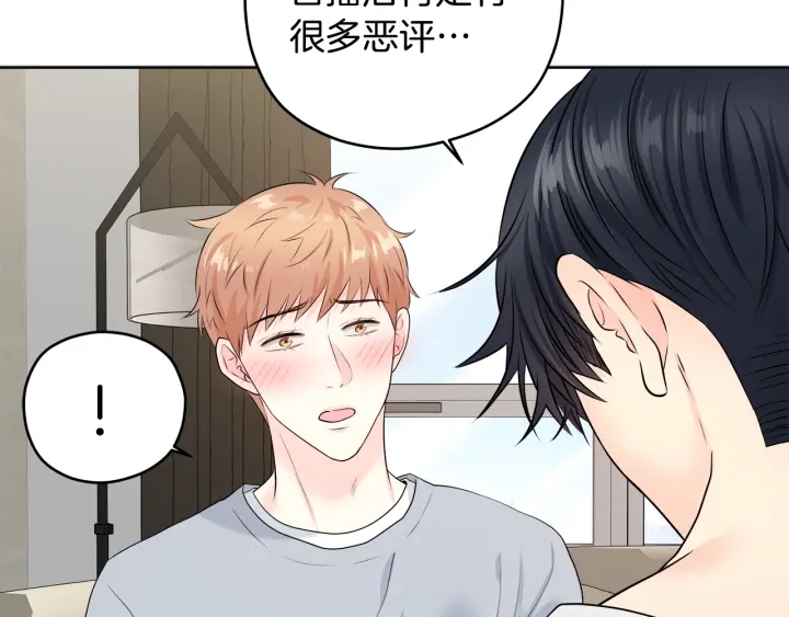 第16话 初次做客85