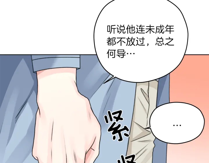 第12话 依靠我吧32