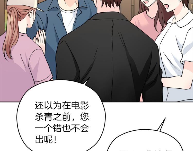 第37话  一语成谶114