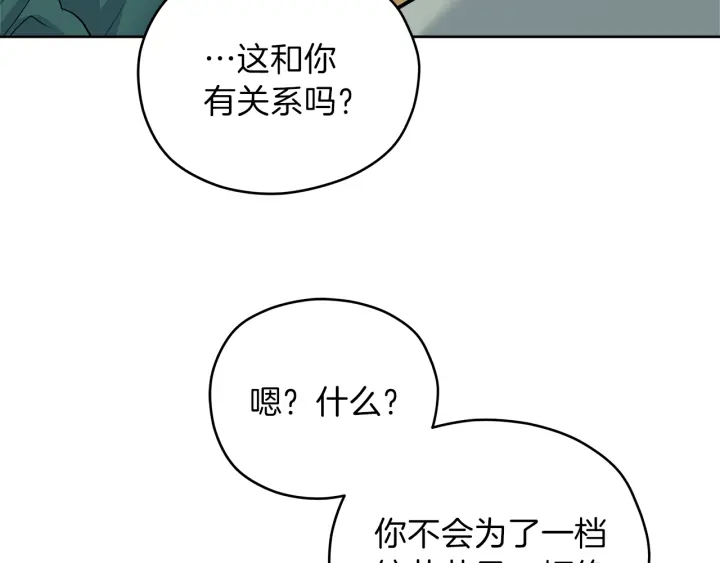 第22话 好多情敌55