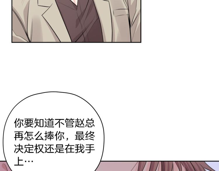 第4话 三个臭皮匠83
