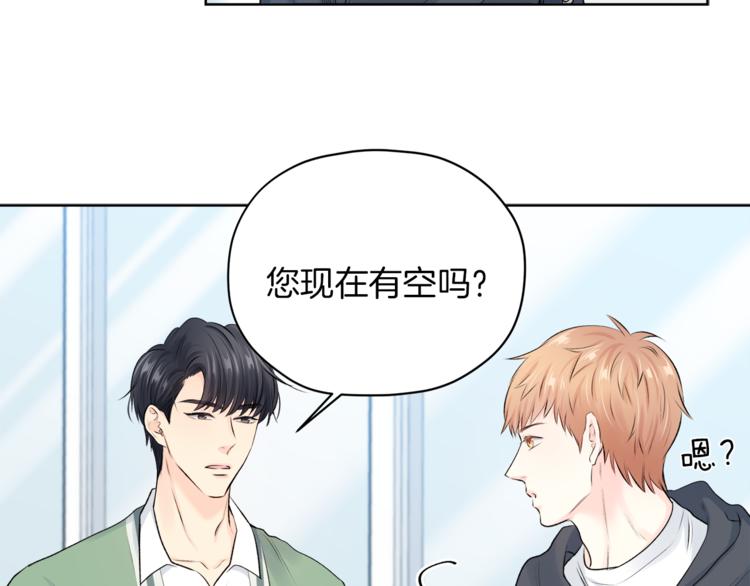 第6话 迟来的道歉75