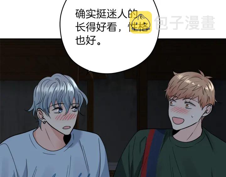 第40话 专业接盘侠21