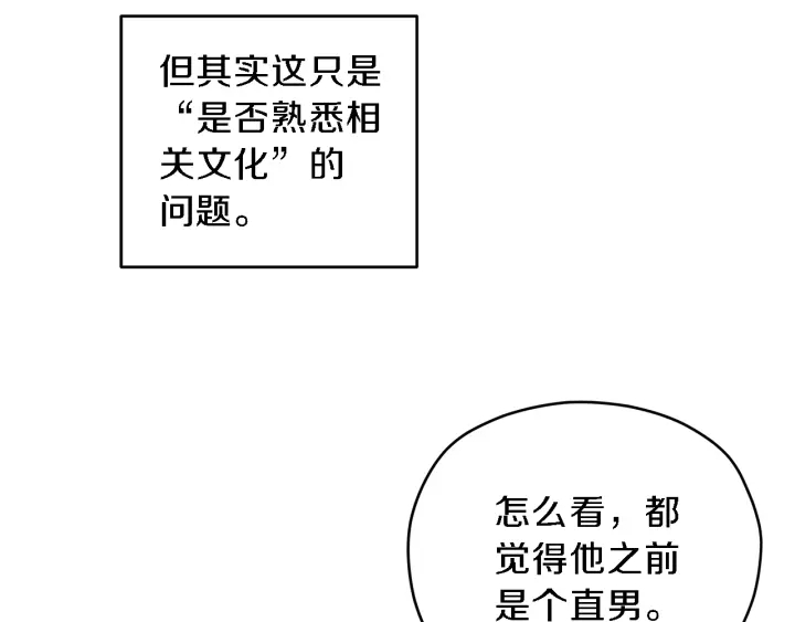 第18话 我是你的谁？67