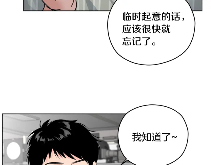 第20话 甜蜜疯狂试探137