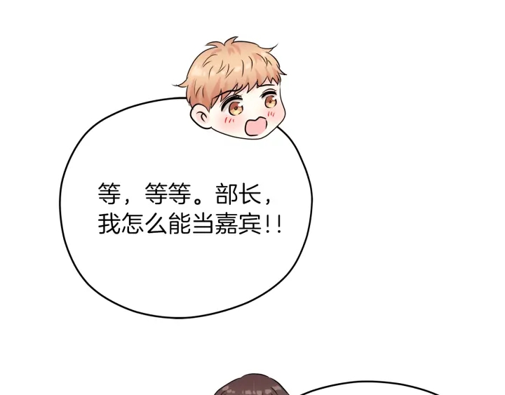 第26话 特辑嘉宾98