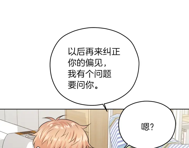 第25话 误会大解除73