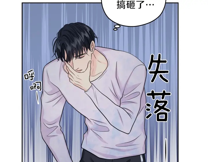 第18话 我是你的谁？103