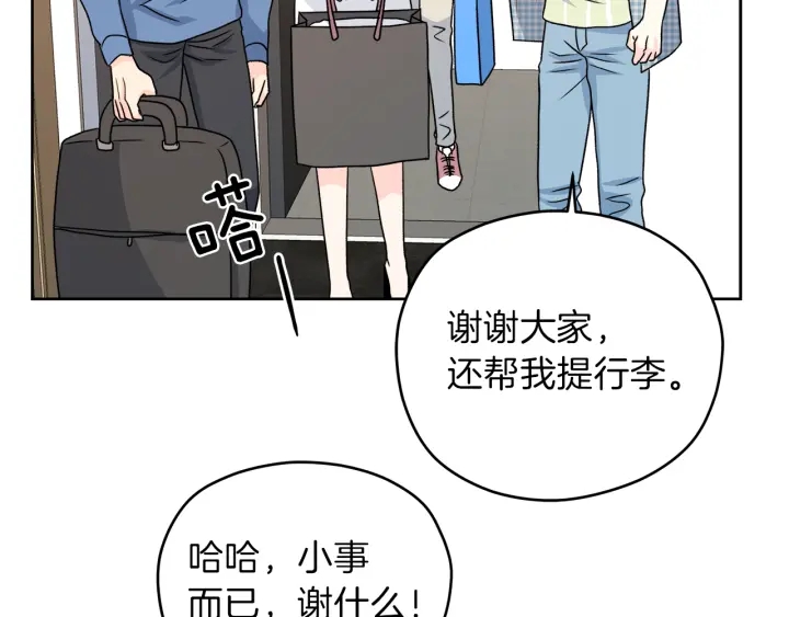 第24话 喝酒壮胆87