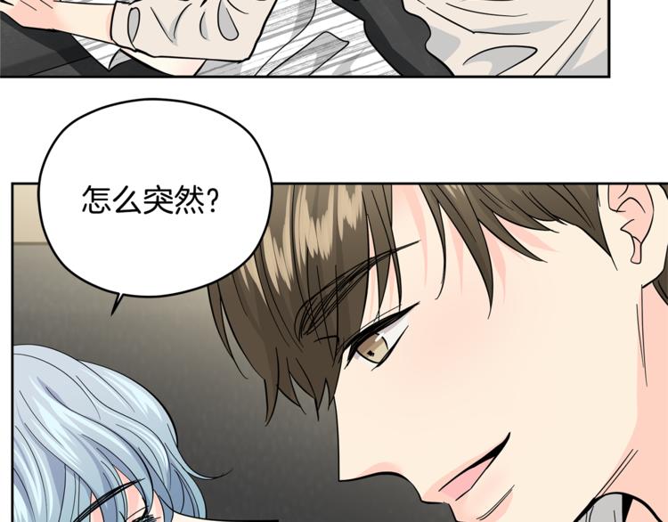 第31话 情敌相见55