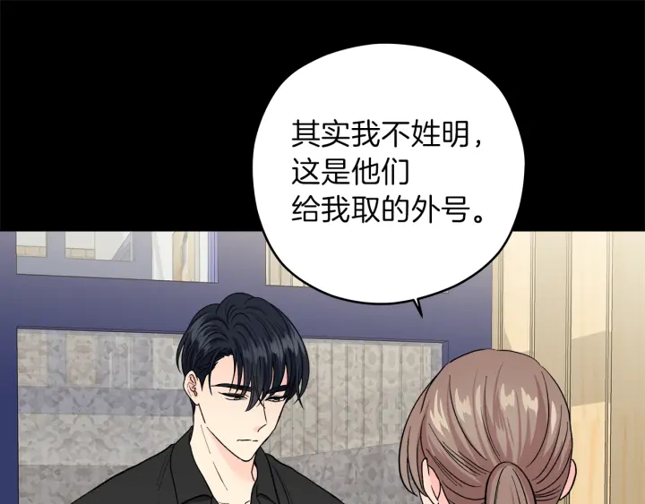第44话 护宝心切69