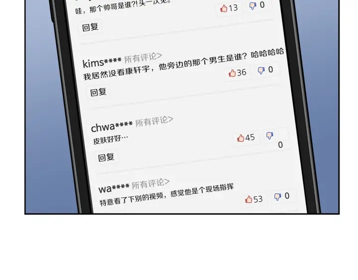 第26话 特辑嘉宾89
