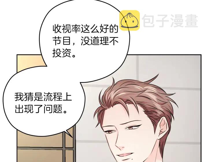 第19话 那是我的花117