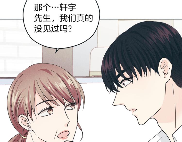 第38话  你的温柔19