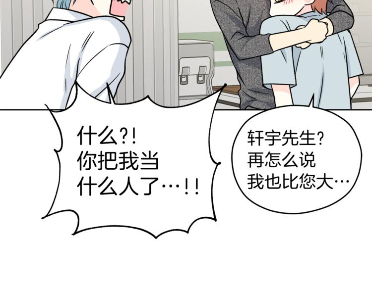 第32话 前任心计73
