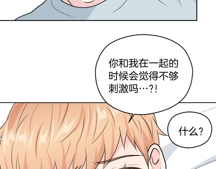 第32话 前任心计121