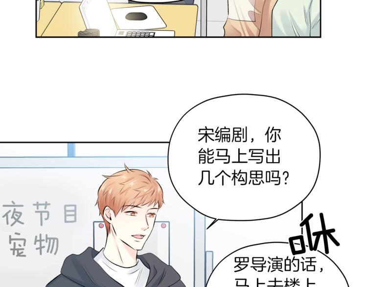 第6话 迟来的道歉56