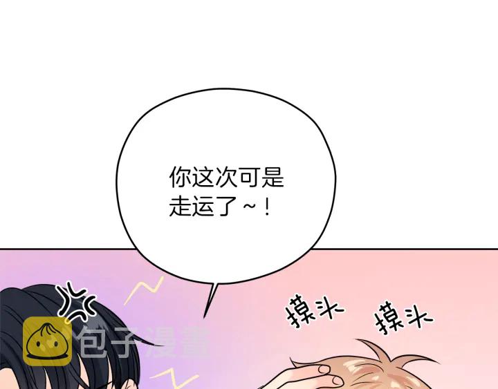 第26话 特辑嘉宾72