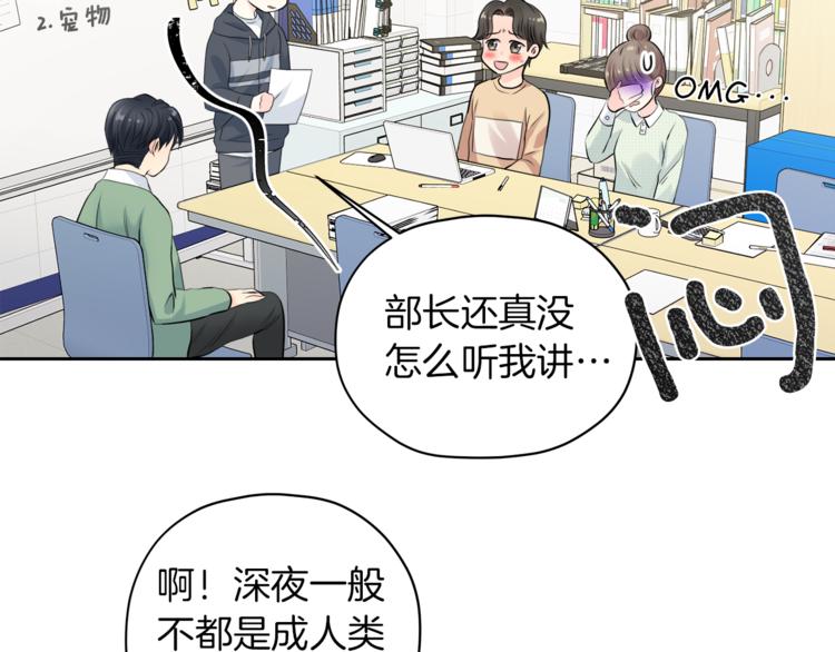 第6话 迟来的道歉21
