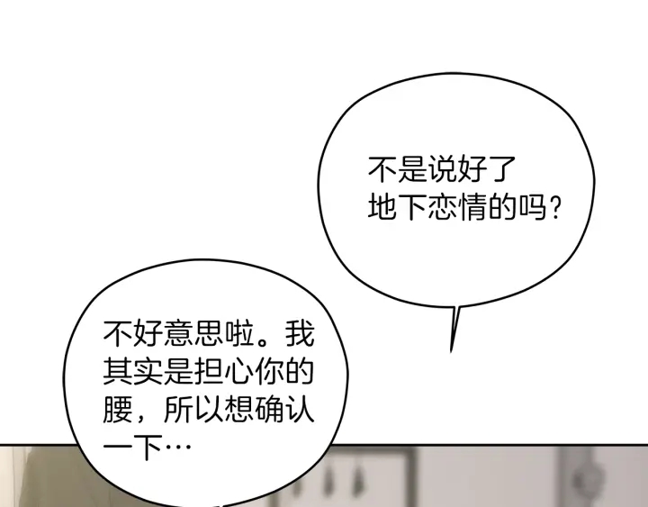 第26话 特辑嘉宾38