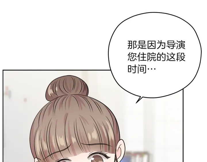 第26话 特辑嘉宾83