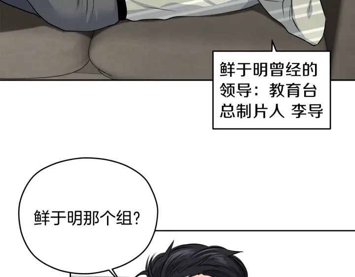 第20话 甜蜜疯狂试探120