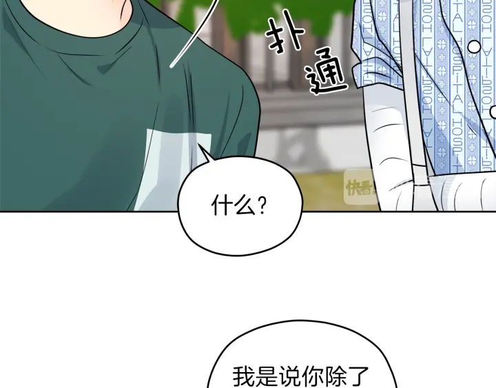 第24话 喝酒壮胆16