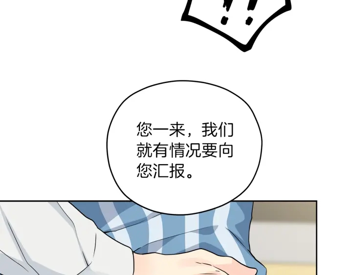 第26话 特辑嘉宾21