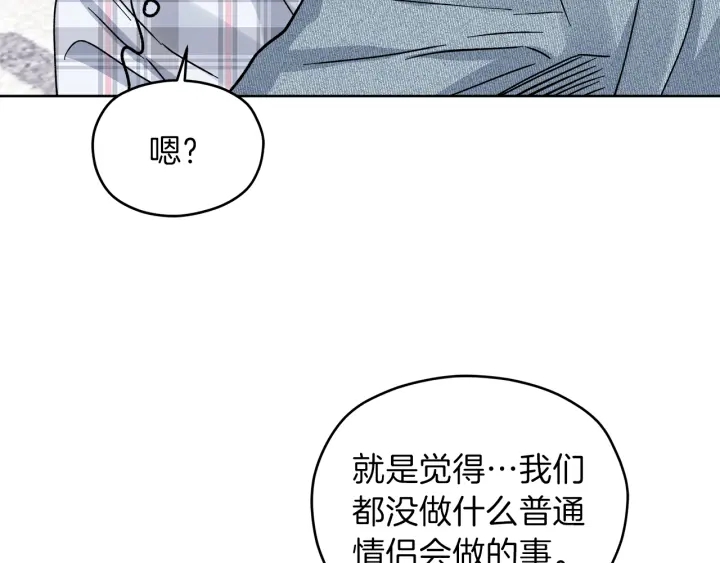 第41话 室外约会22