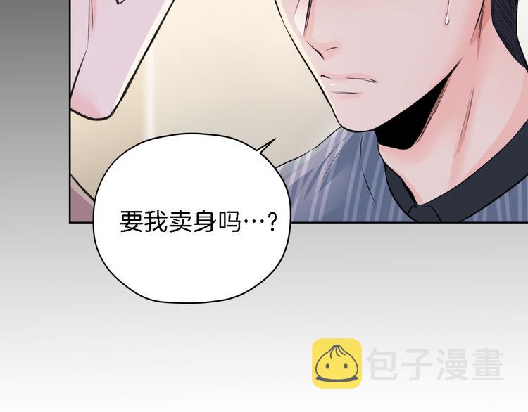 第3话 他变弱了！117