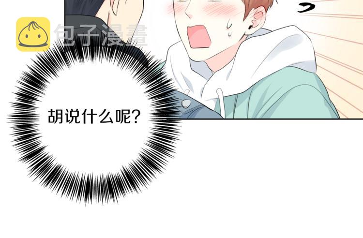 第2话 遇见狗仔？95