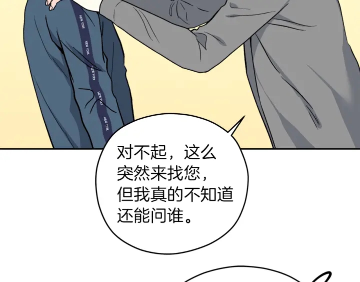 第48话 搜寻19