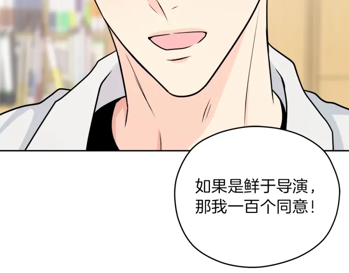 第26话 特辑嘉宾111