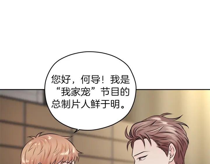 第19话 那是我的花78
