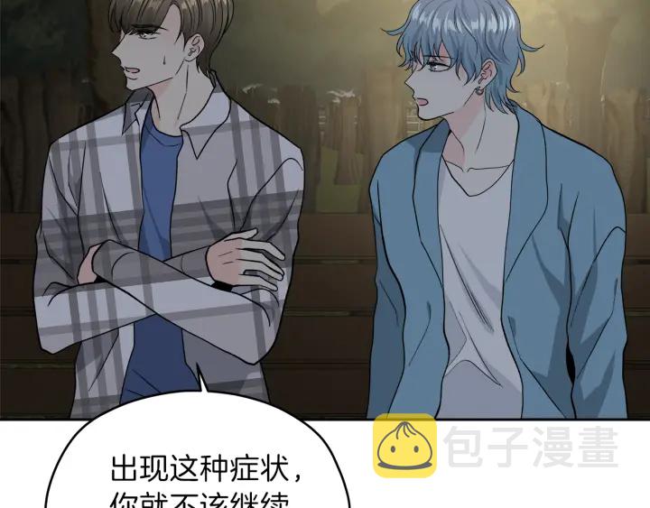 第53话 质问28