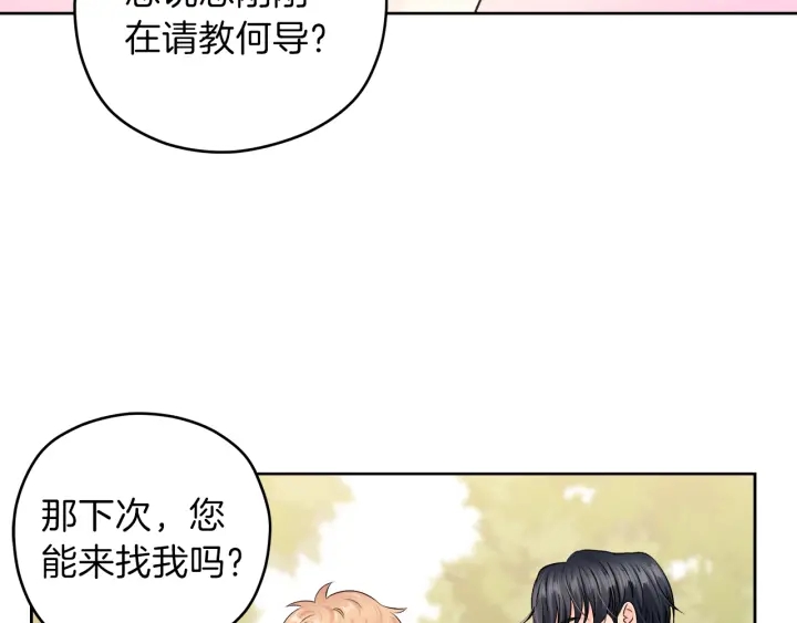 第12话 依靠我吧92