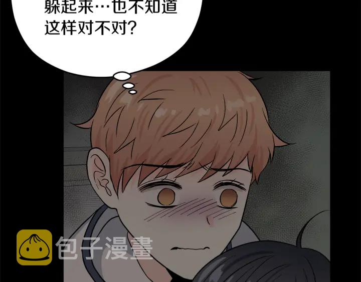 第47话 何去何从32