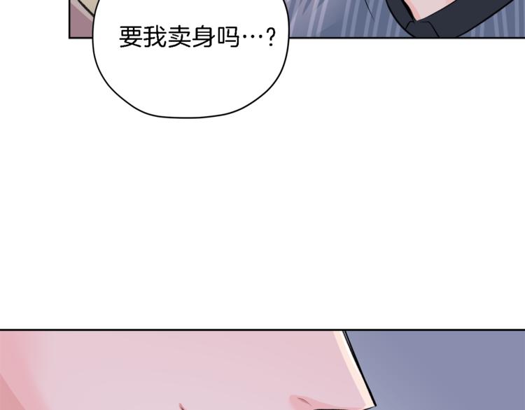 第4话 三个臭皮匠116