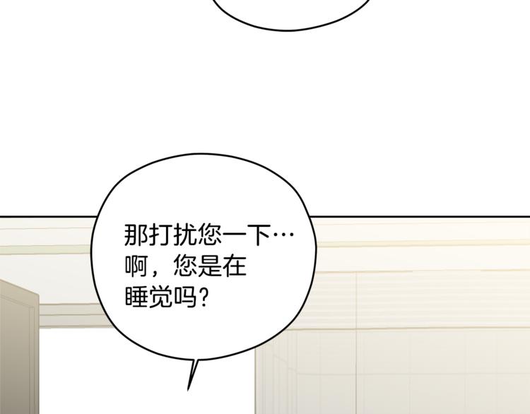 第32话 前任心计137
