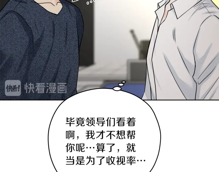 第19话 那是我的花143